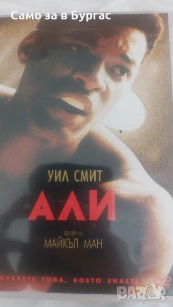dvd филми, снимка 1