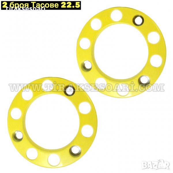 2 БРОЯ Жълти Тасове за камион PVC Тасове 22.5 Цола Тас 22.5, снимка 1