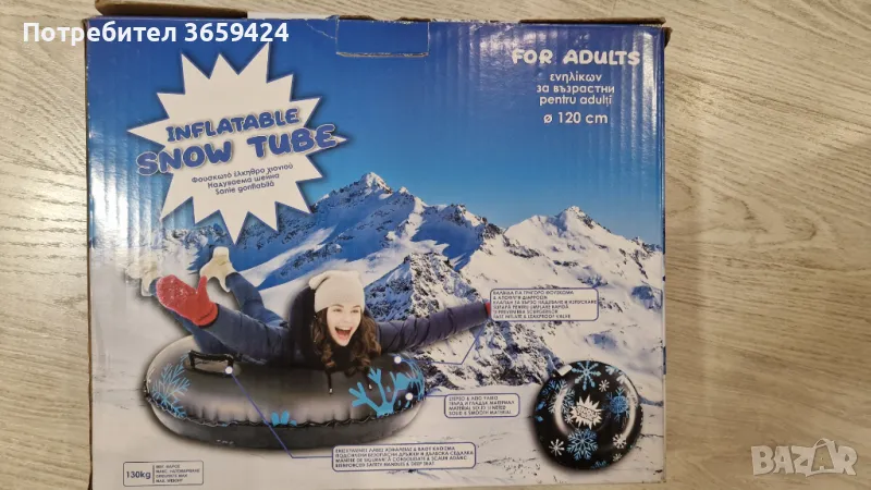 Надуваема шейна, снимка 1