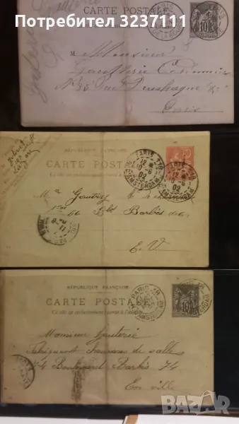 Картички Франция-Ретро 002, снимка 1