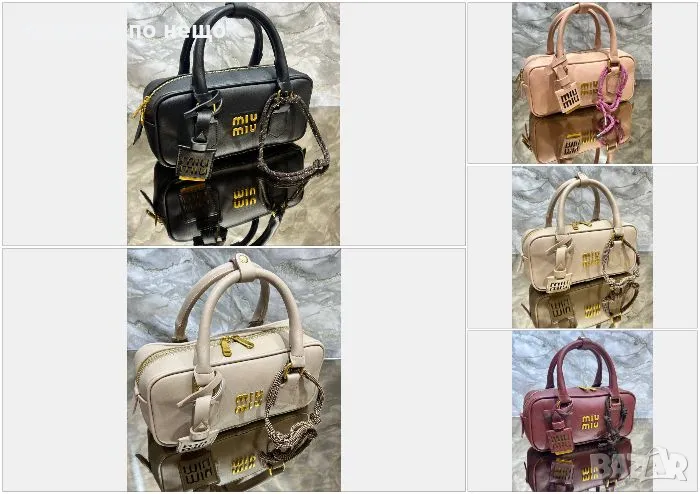 Miu Miu Дамска Чанта Миу Миу - Налични Различни Цветове Код D2023, снимка 1