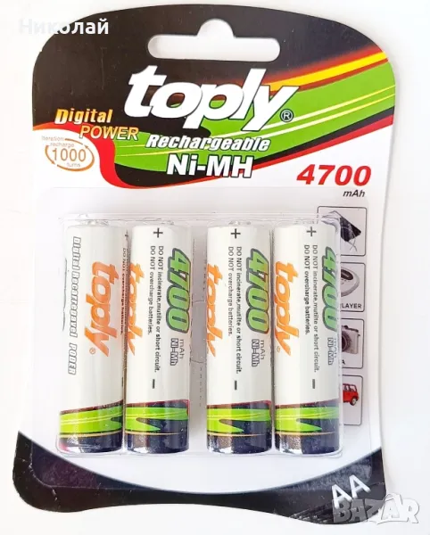 Акумулаторна батерия АА 4700 mah TOPLY, снимка 1