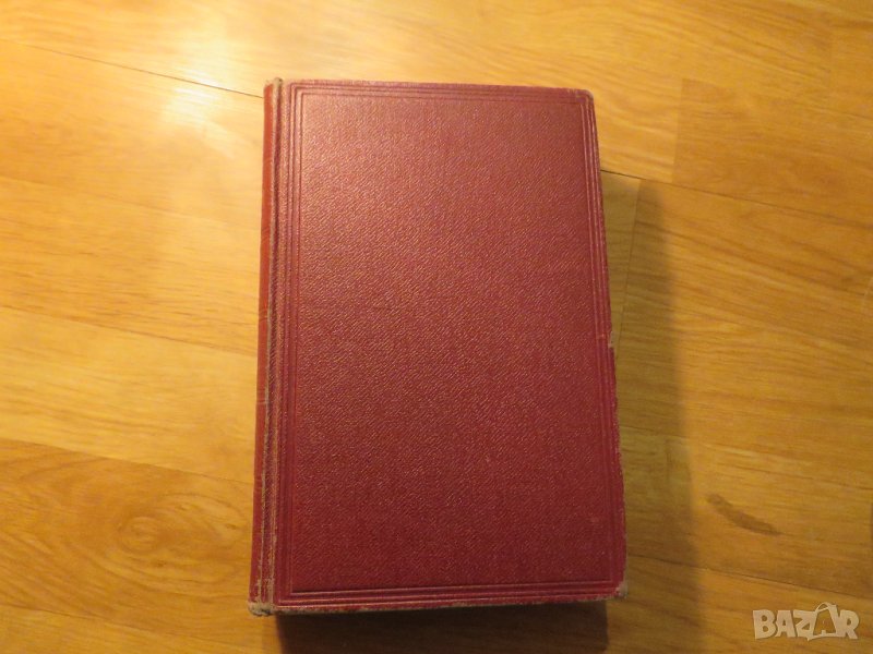 Стара руска библия, Русская Библия изд. 1922 г. 1106 стр. стария и новия завет, снимка 1