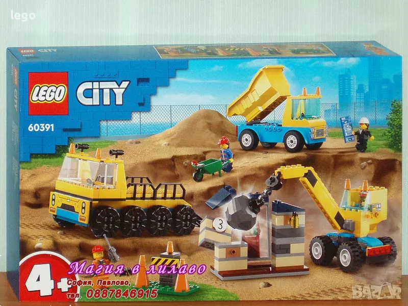 Продавам лего LEGO CITY 60391 - Строителна площадка за срутване , снимка 1