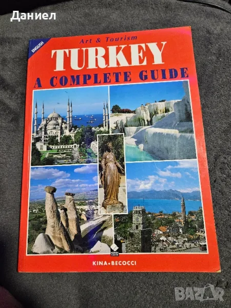 Туризъм в Турция , снимка 1