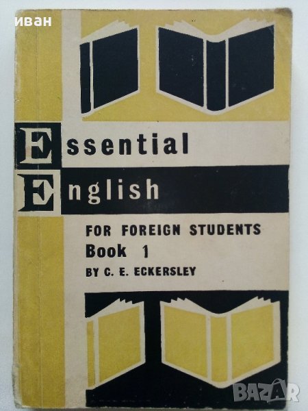 Essential English for foreign students  Book 1 - C.E.Eckersley - 1965г., снимка 1