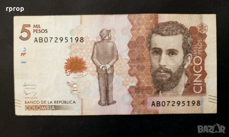 Банкнота . Запазени. Колумбия . 5000 колумбийско песо.2015 г., снимка 1