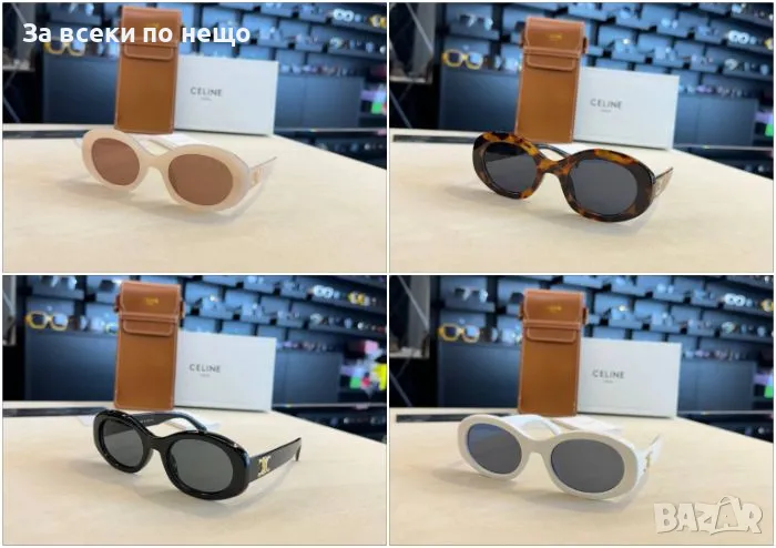 Celine Слънчеви Очила С UV400 Защита С ПОДАРЪК🎁Калъф - Налични Различни Цветове Код D1871, снимка 1