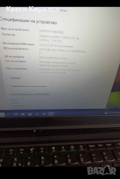 Лаптоп ГЕЙМЪРСКИ 32gb ram - core i7, снимка 1