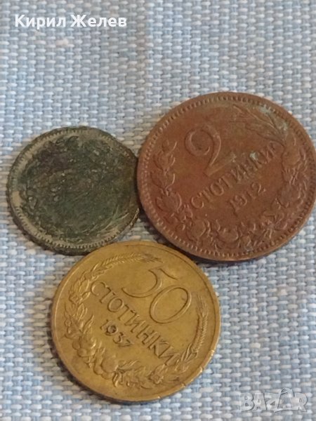 Три монети Царство България от соца за КОЛЕКЦИЯ ДЕКОРАЦИЯ 26254, снимка 1