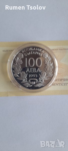 100 лева 1993 Бобслей 17 зимни олимпийски игри, снимка 1