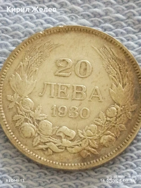 Сребърна монета 20 лева 1930г. Царство България Цар Борис трети за КОЛЕКЦИЯ 37466, снимка 1