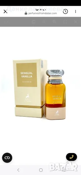 Дубайски парфюм аналог Том Форд, снимка 1