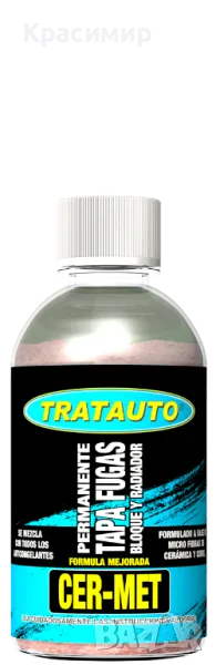 ДОБАВКА СПИРА ТЕЧОВЕ ЗАВИНАГИ  CER-MET, снимка 1