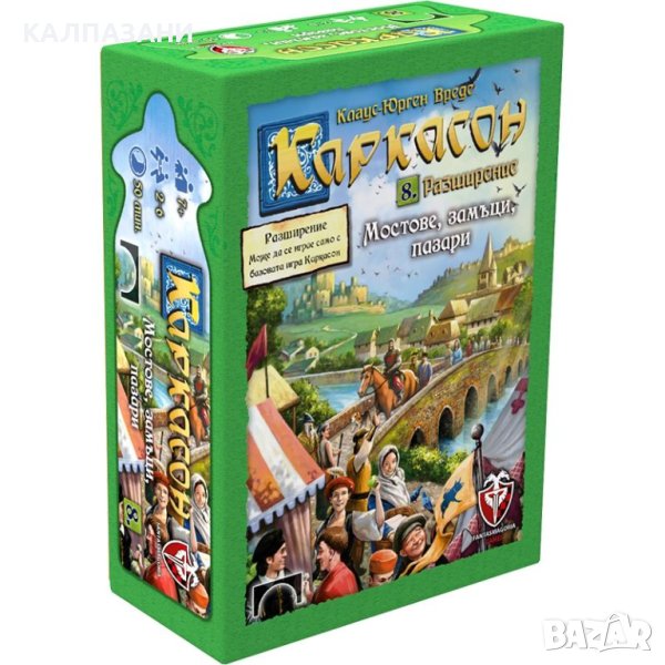 КАРКАСОН - МОСТОВЕ, ЗАМЪЦИ, ПАЗАРИ 2.0 48267-BG НАСТОЛНА ИГРА - РАЗШИРЕНИЕ, снимка 1
