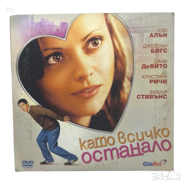 Като всичко останало DVD с Уди Алън и Кристина Ричи , снимка 1