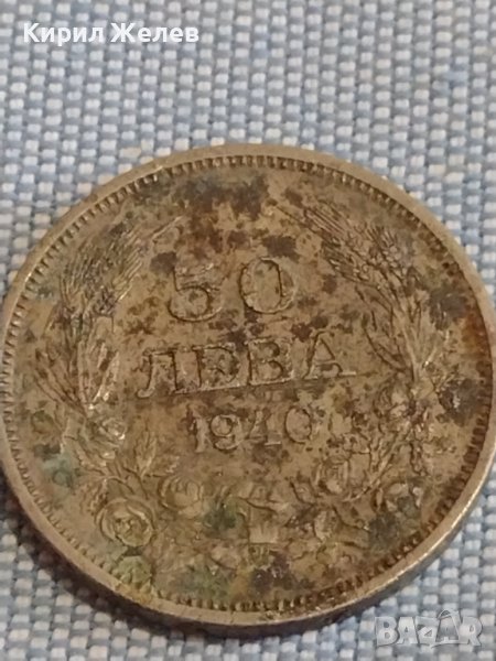 Монета 50 лева 1940г. Царство България Борис трети за КОЛЕКЦИЯ 16883, снимка 1