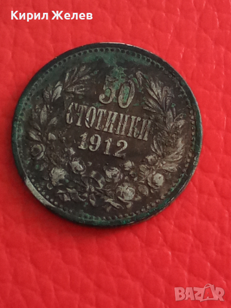 Български 50 стотинки 1912 г 26703, снимка 1