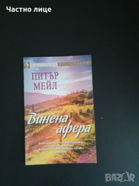 Цена-1лв., снимка 1