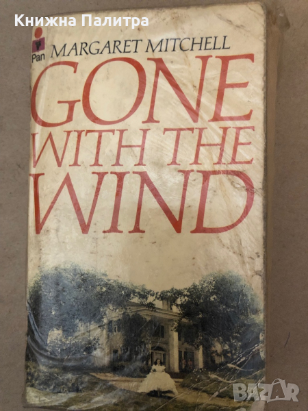 Gone With the Wind- Margaret Mitchell, снимка 1