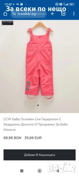 Ски гащеризон за момиче на 2-3 години , снимка 1