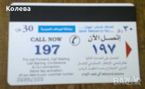 Фонокарта календарче 2000 в Колекции в гр. Казанлък - ID40180495 — Bazar.bg
