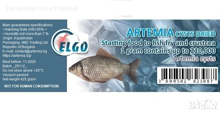 Цисти от артемия (Salina), снимка 1