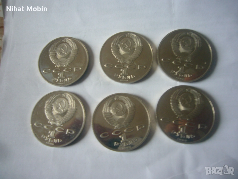 Лот рубли, снимка 1