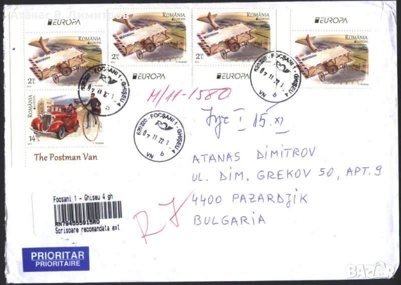 Пътувал плик с марки Европа СЕПТ 2013 от Румъния, снимка 1