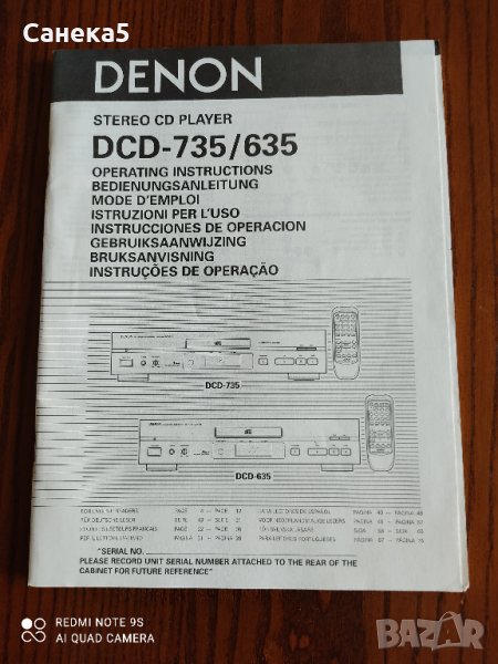 DENON DCD-735/635, снимка 1