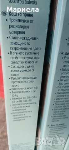 Сгъваем кош за пране, снимка 4 - Органайзери - 51583806