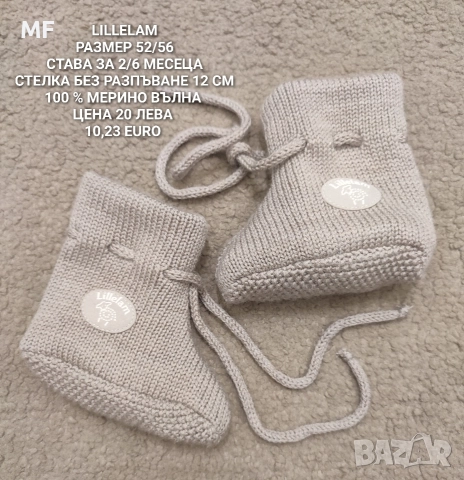 МЕРИНО ВЪЛНА ЗА БЕБЕТА , снимка 7 - Комплекти за бебе - 52595817