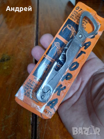 Стара отварачка Загорка, снимка 3 - Други ценни предмети - 35732111