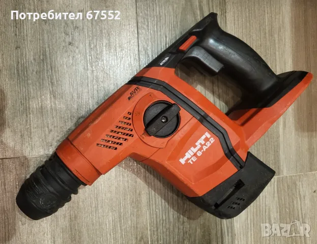 Безчетков перфоратор Hilti TE6-A22 AVR само тяло.