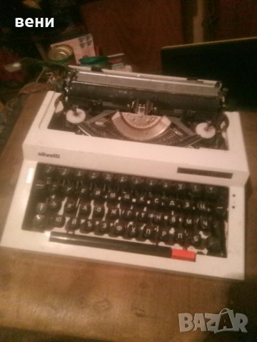 Пишеща машина Марица, снимка 1 - Антикварни и старинни предмети - 39203324