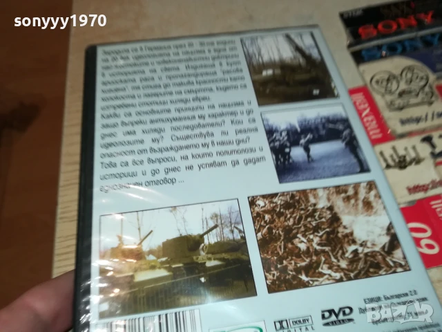заявено-НАЦИЗМА-ДВД 1105251554, снимка 6 - DVD филми - 50630622