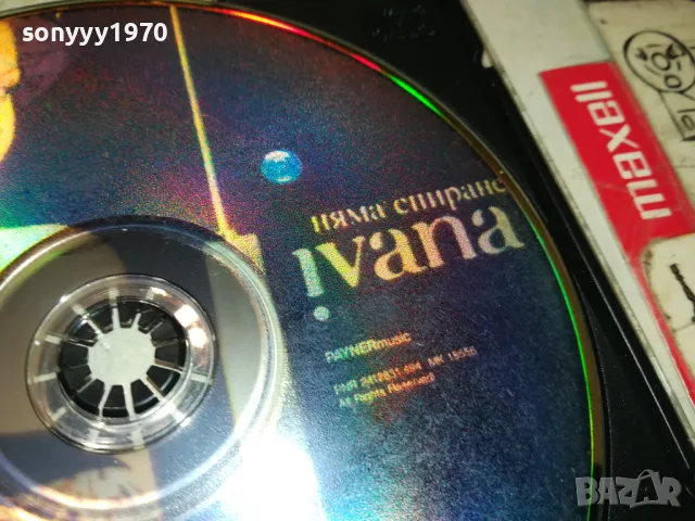ИВАНА ЦД 2005251617, снимка 2 - CD дискове - 50363632