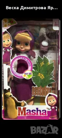 Пееща кукла от "Маша и мечокът", снимка 2 - Кукли - 48642849