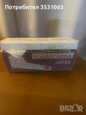 Ретро Полска играчка баскетбол , снимка 5 - Антикварни и старинни предмети - 52997269