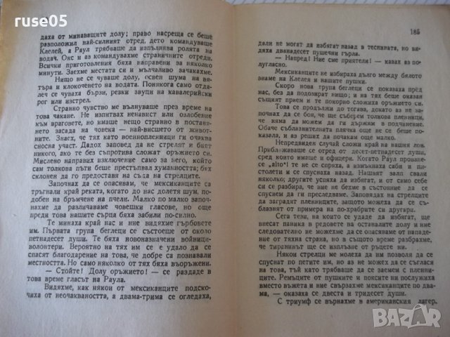 Книга "Стрелците в Мексико - Майн Рид" - 212 стр., снимка 6 - Художествена литература - 40981585