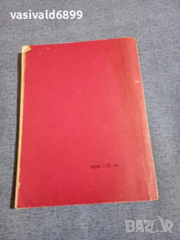 Методическо ръководство , снимка 3 - Специализирана литература - 48486272