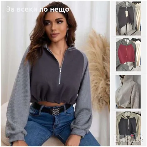 Дамски къс пуловер - Налични различни цветове Код D1255