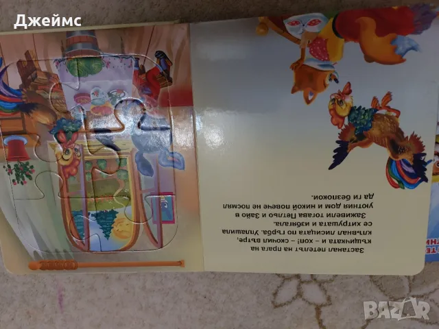 Детски пъзел книжки, снимка 13 - Образователни игри - 48172785