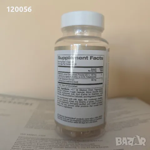 Имунна система , снимка 6 - Други - 47268429