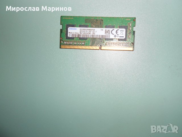 3.Ram за лаптоп DDR4 2400 MHz,PC4-19200,4Gb,Samung, снимка 1