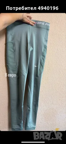 дълги дрехи и връхни