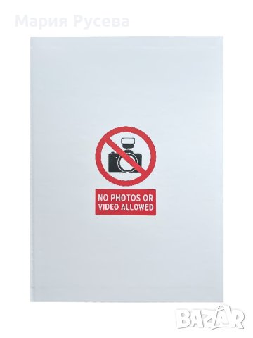 Книга с предизвикателства за Ергенско Парти , снимка 2 - Други - 40399147