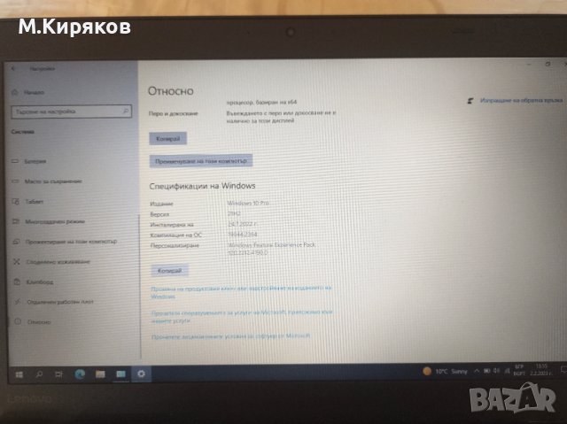 Lenovo ThinkPad T450 I5 8GB 256GB SSD ТОП цена, снимка 9 - Лаптопи за работа - 39563395