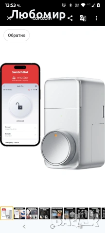 SwitchBot Smart Lock Pro безключова ключалка за входна врата, интелигентно заключване с резе 