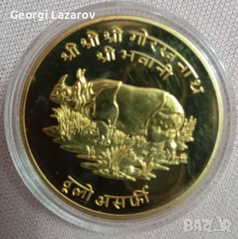 непал, снимка 5 - Нумизматика и бонистика - 48231991